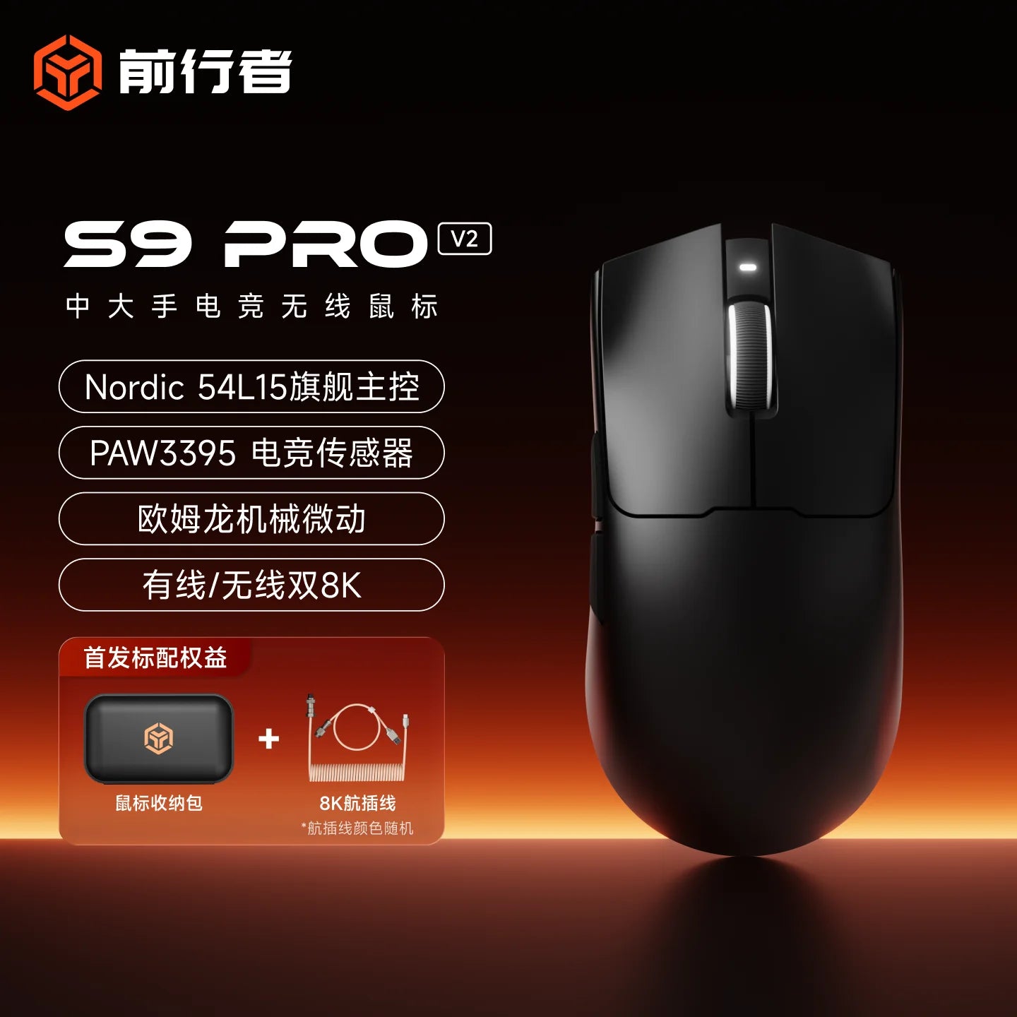 EWEADN S9 Pro Ultra V2 Lightweight Wireless Gaming Mouse Tri-Mode Tri-model Mouse 2.4G USB-CBT 8K Polling 26K DPI PAW3395 Mice