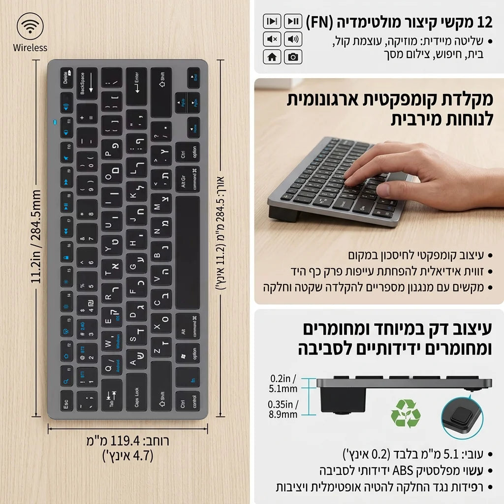 Hebräisch-englisches Layout – kabellose Bluetooth- & 2.4G-Dual-Mode-Tastatur, schlank, kompakt und ergonomisch für Windows, iOS und Android