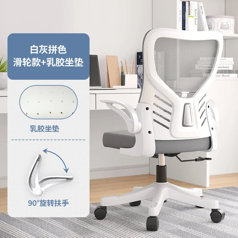 Office chairComputer  Office  Ergonomic  Office Sedentary Learning  Mahjong  Conference  Dormitory