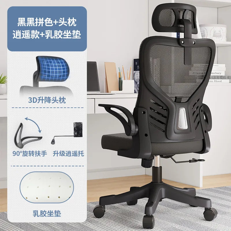 Office chairComputer  Office  Ergonomic  Office Sedentary Learning  Mahjong  Conference  Dormitory