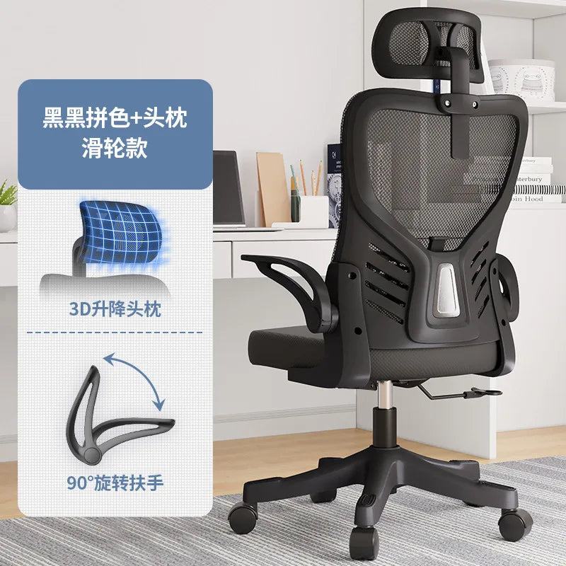 Office chairComputer  Office  Ergonomic  Office Sedentary Learning  Mahjong  Conference  Dormitory
