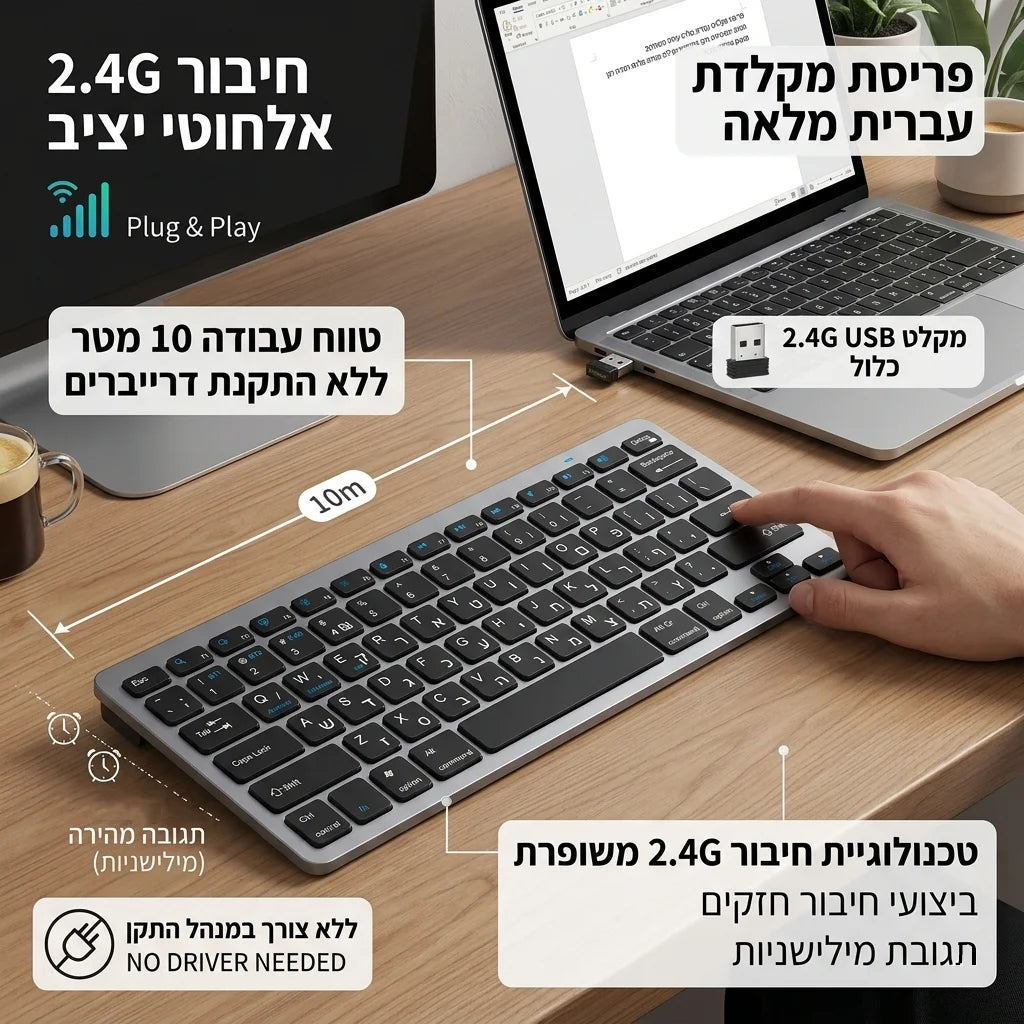 Hebräisch-englisches Layout – kabellose Bluetooth- & 2.4G-Dual-Mode-Tastatur, schlank, kompakt und ergonomisch für Windows, iOS und Android