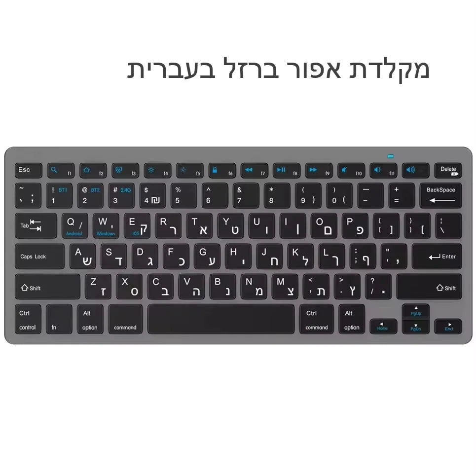 Hebräisch-englisches Layout – kabellose Bluetooth- & 2.4G-Dual-Mode-Tastatur, schlank, kompakt und ergonomisch für Windows, iOS und Android